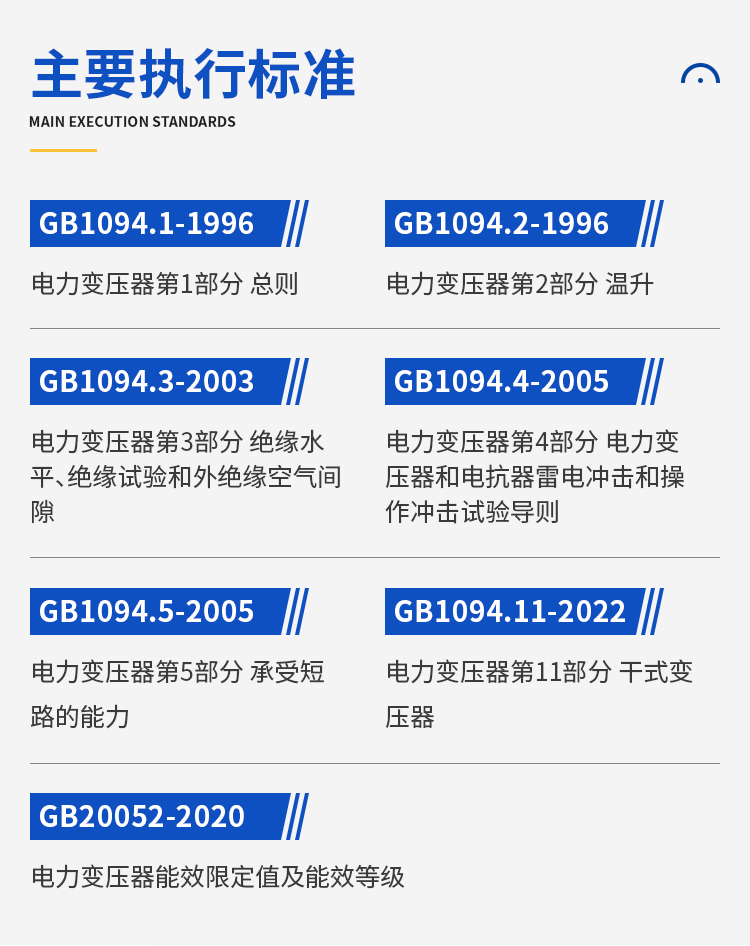 非晶合金干式變壓器.jpg