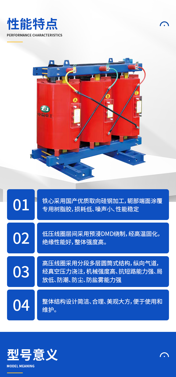 干式配電變壓器3.jpg