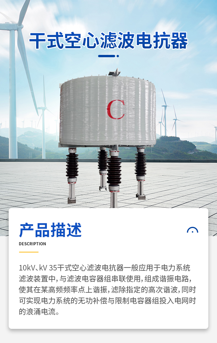 干式空心濾波電抗器1.jpg