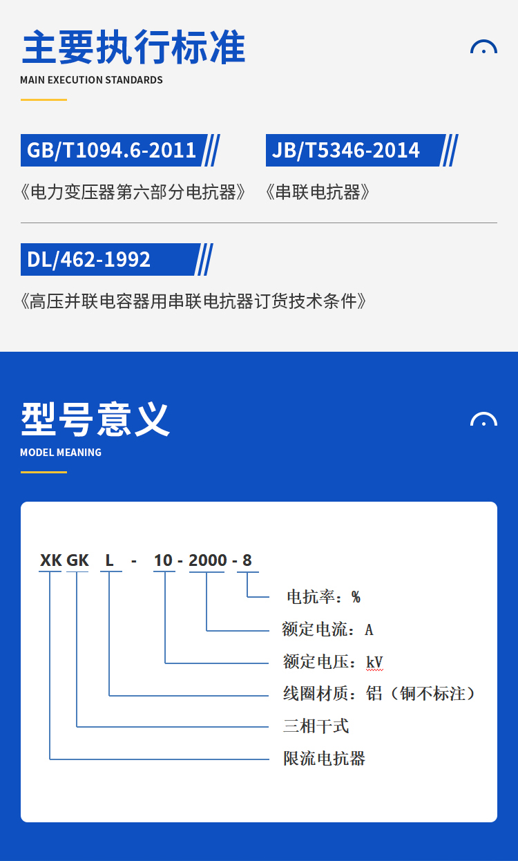 干式空心限流電抗器2.jpg